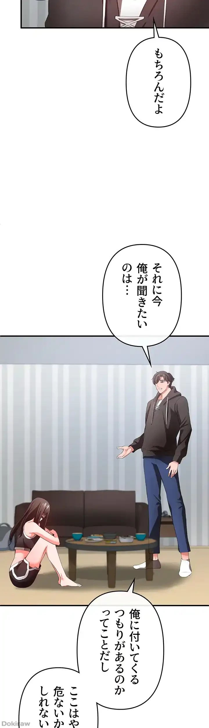 イジメの果て 第32話 - 60