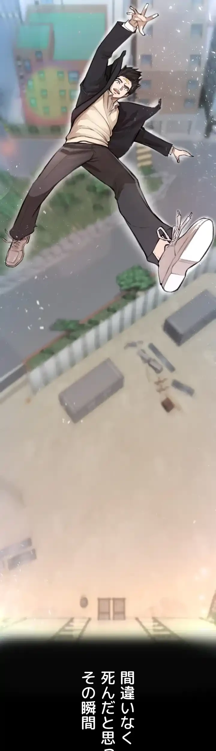 イジメの果て 第33話 - 2
