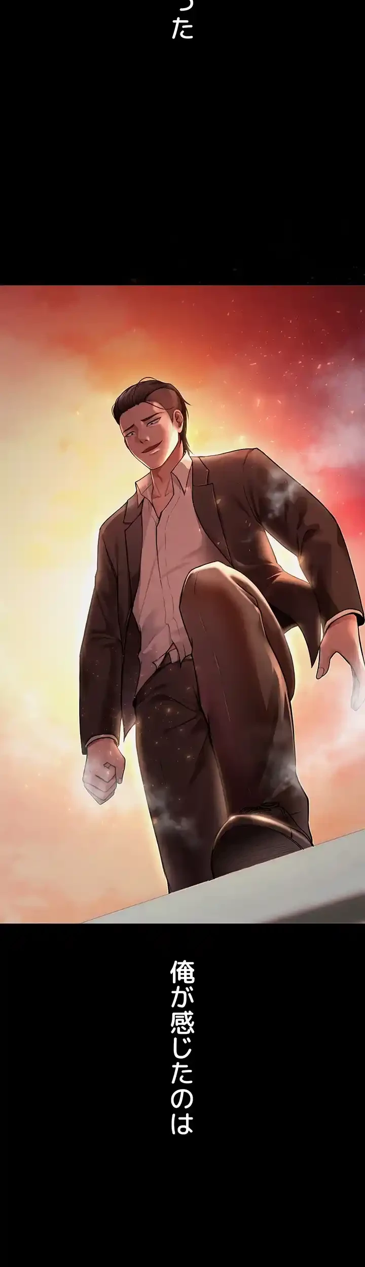 イジメの果て 第33話 - 3