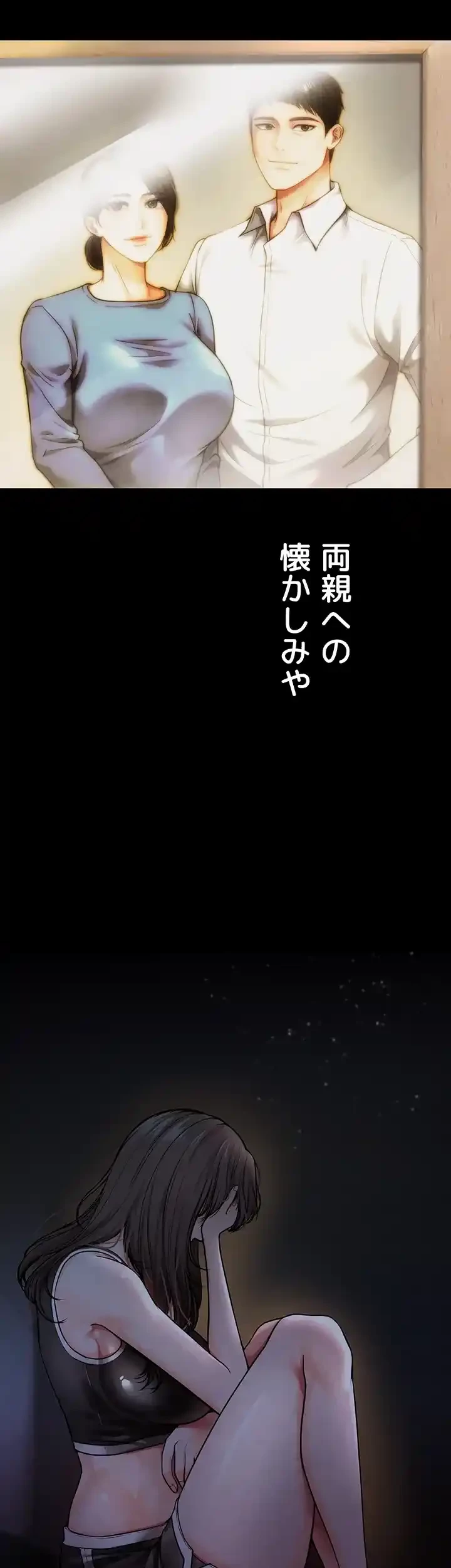 イジメの果て 第33話 - 4