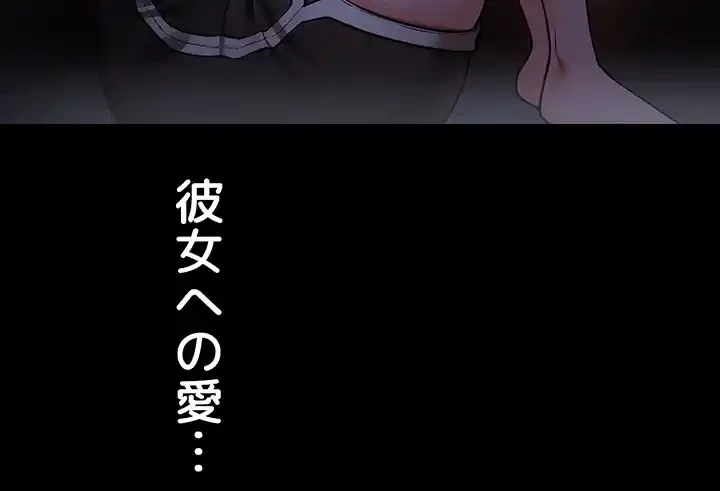 イジメの果て 第33話 - 5