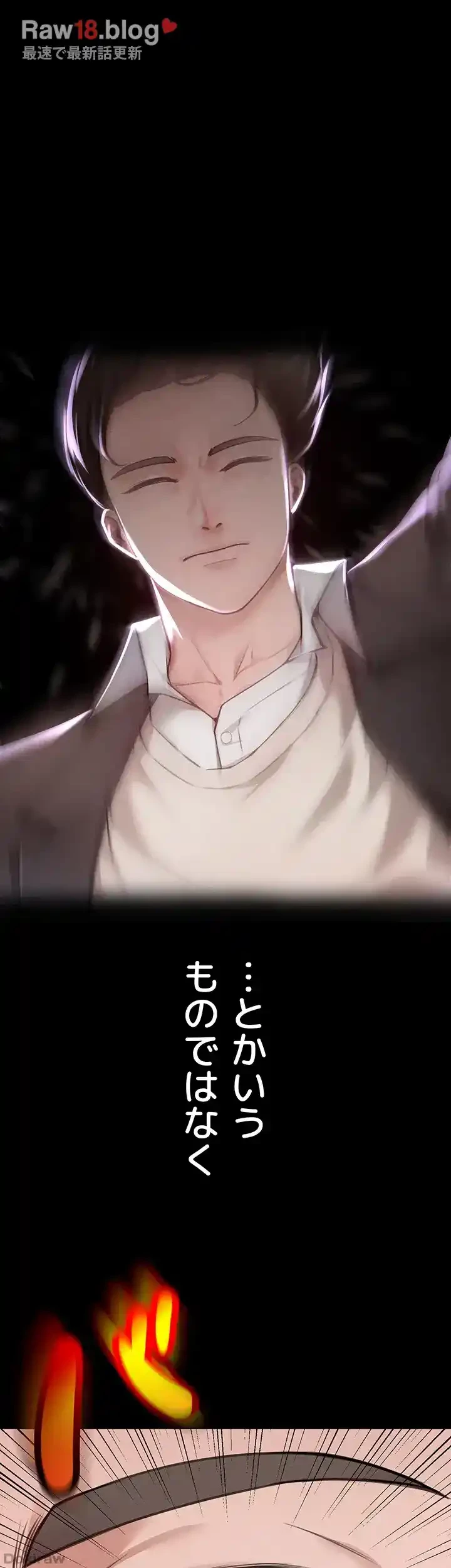 イジメの果て 第33話 - 6