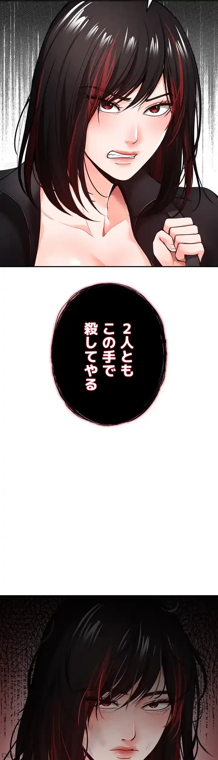 イジメの果て 第33話 - 12