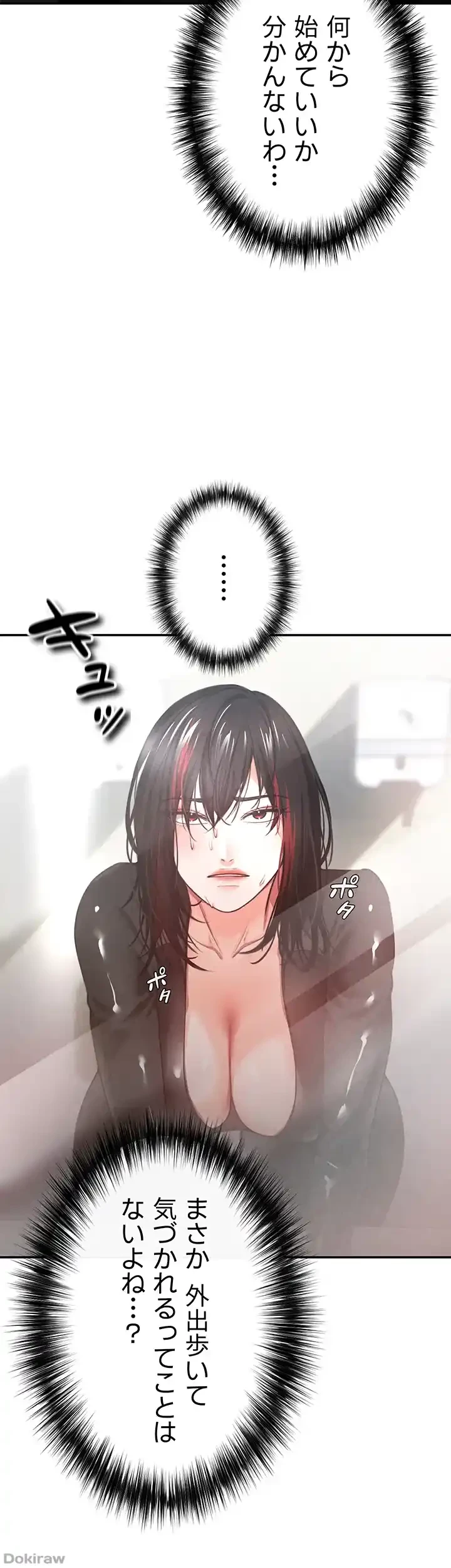 イジメの果て 第33話 - 17