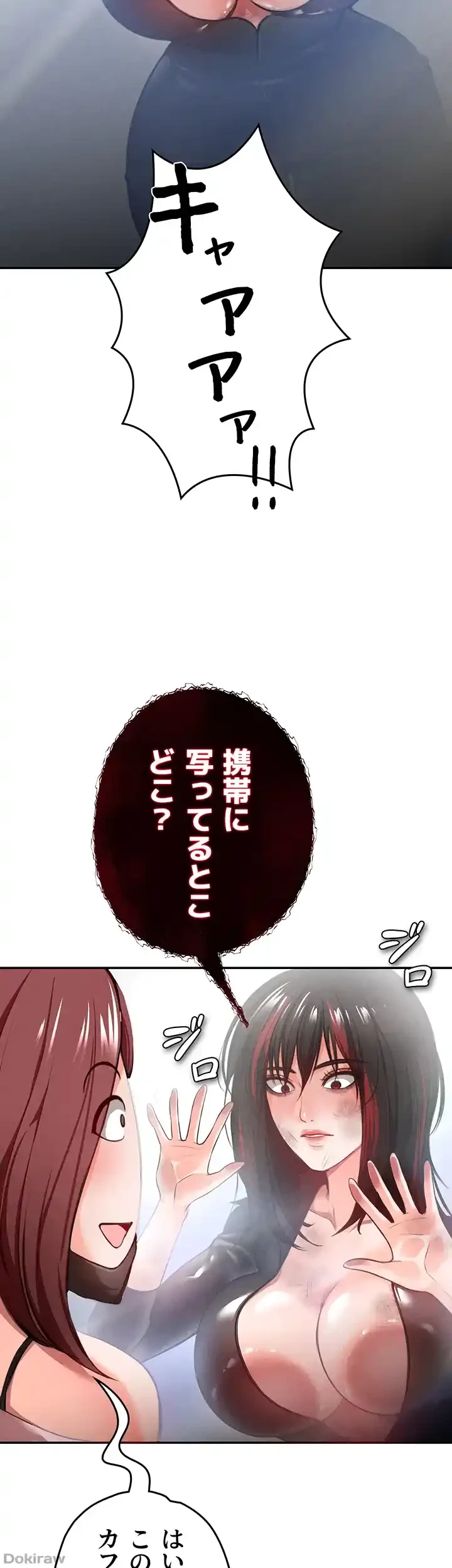 イジメの果て 第33話 - 26
