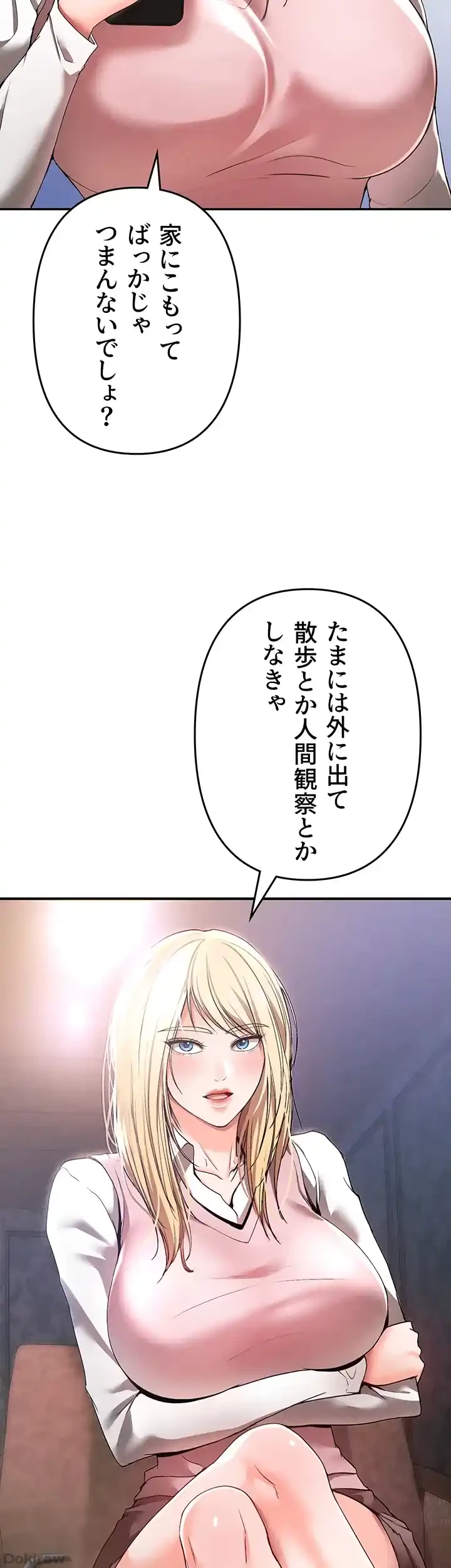 イジメの果て 第33話 - 33