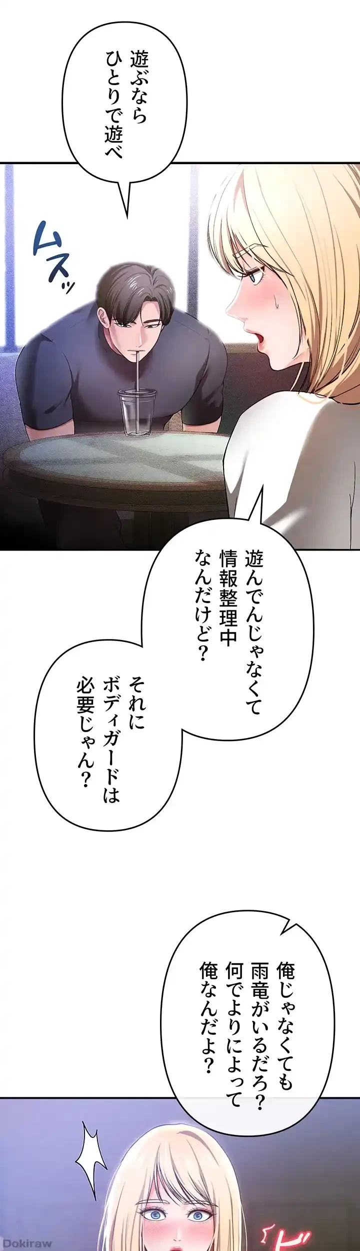 イジメの果て 第33話 - 35