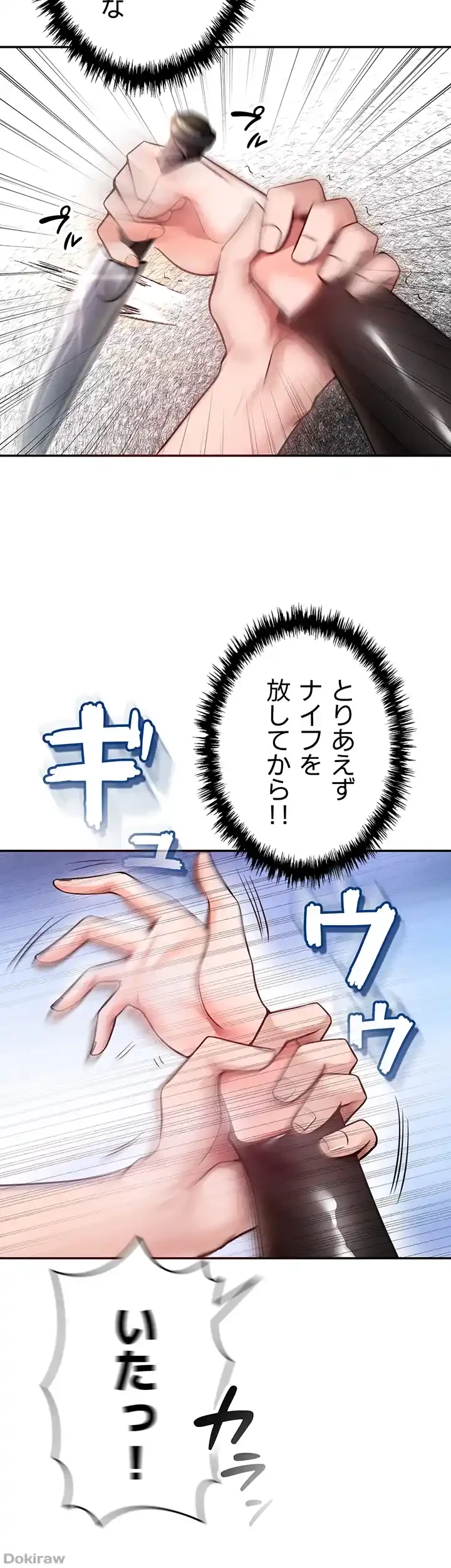 イジメの果て 第33話 - 49