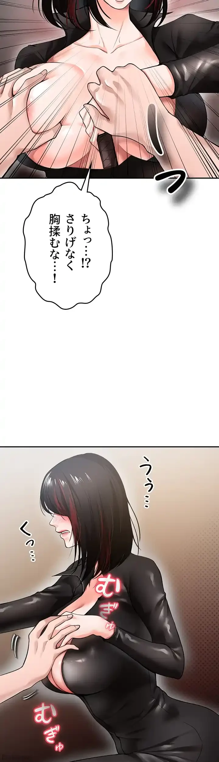 イジメの果て 第33話 - 52