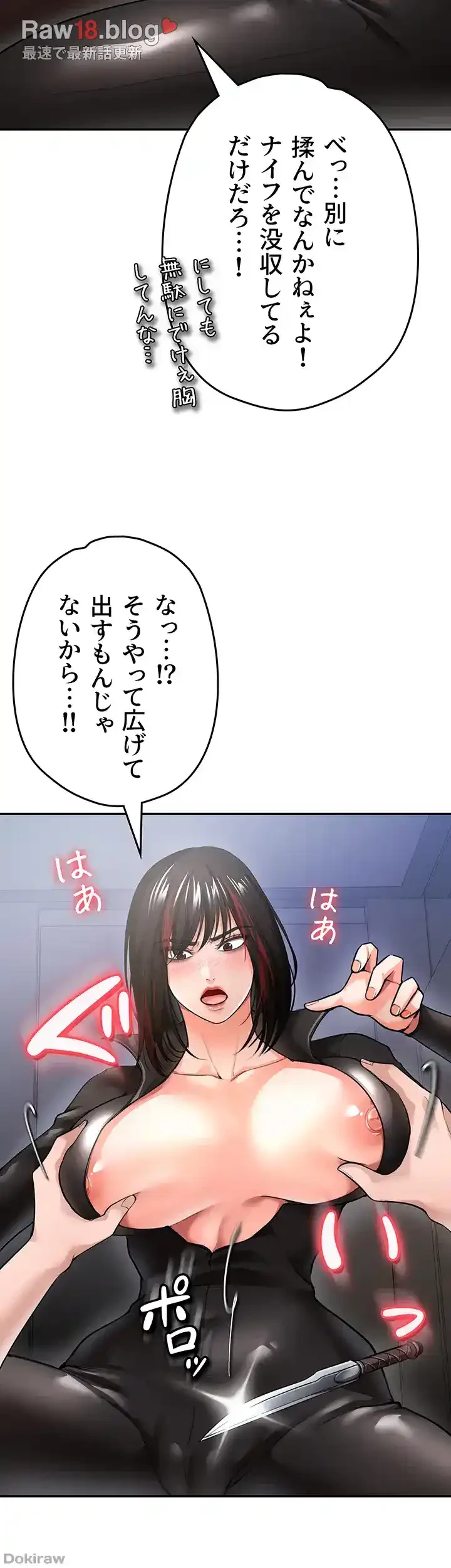 イジメの果て 第33話 - 53