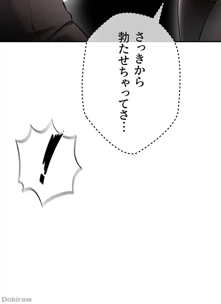 イジメの果て 第33話 - 58