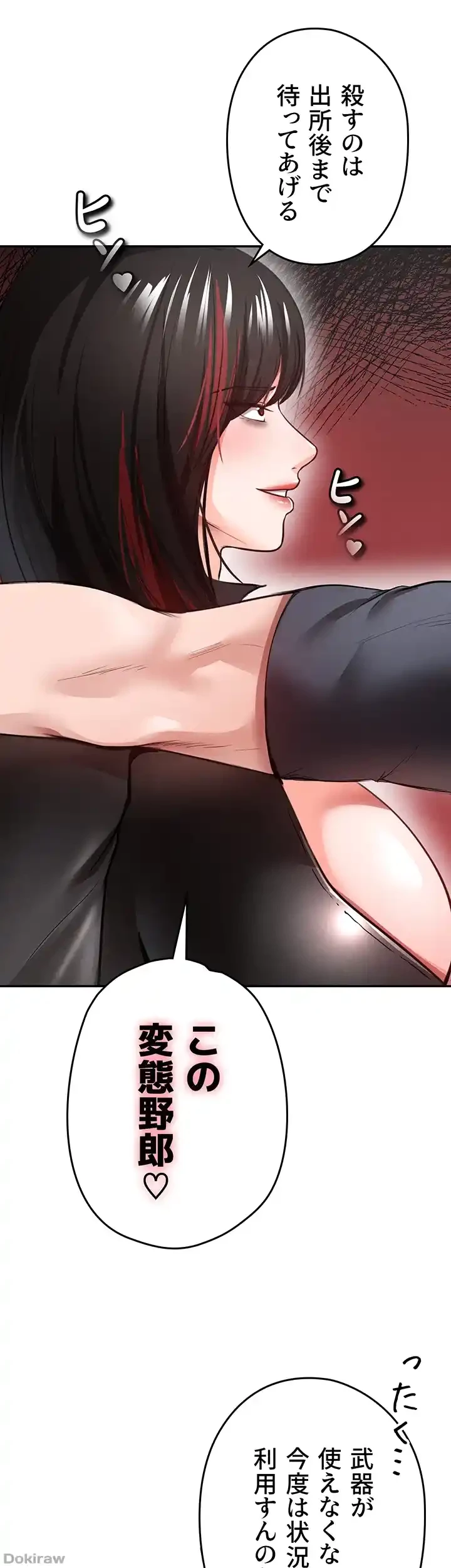 イジメの果て 第33話 - 64