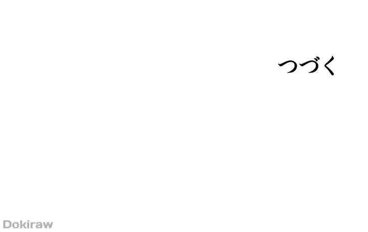 イジメの果て 第33話 - 68