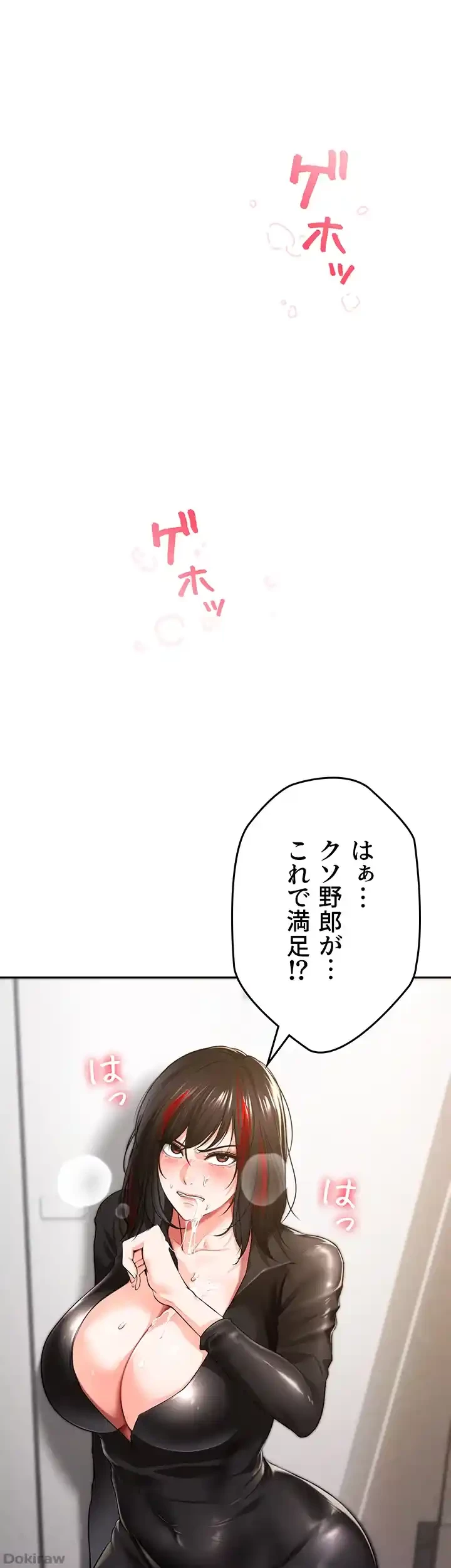 イジメの果て 第34話 - 11
