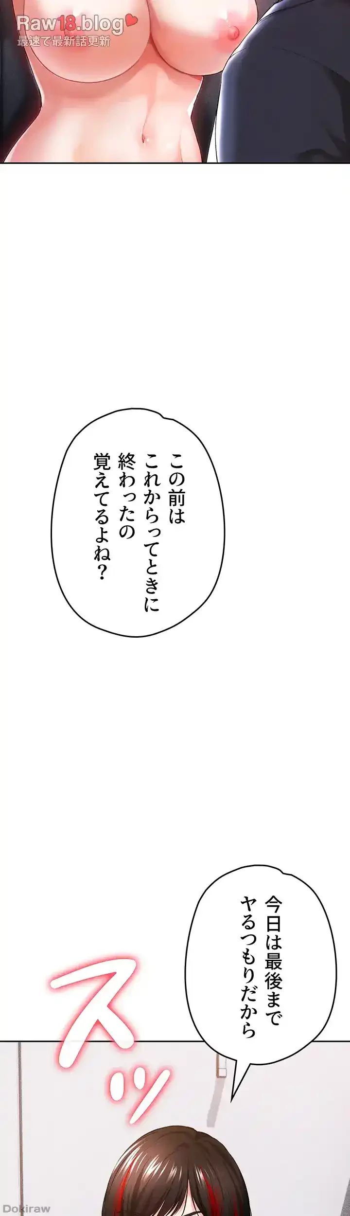 イジメの果て 第34話 - 21