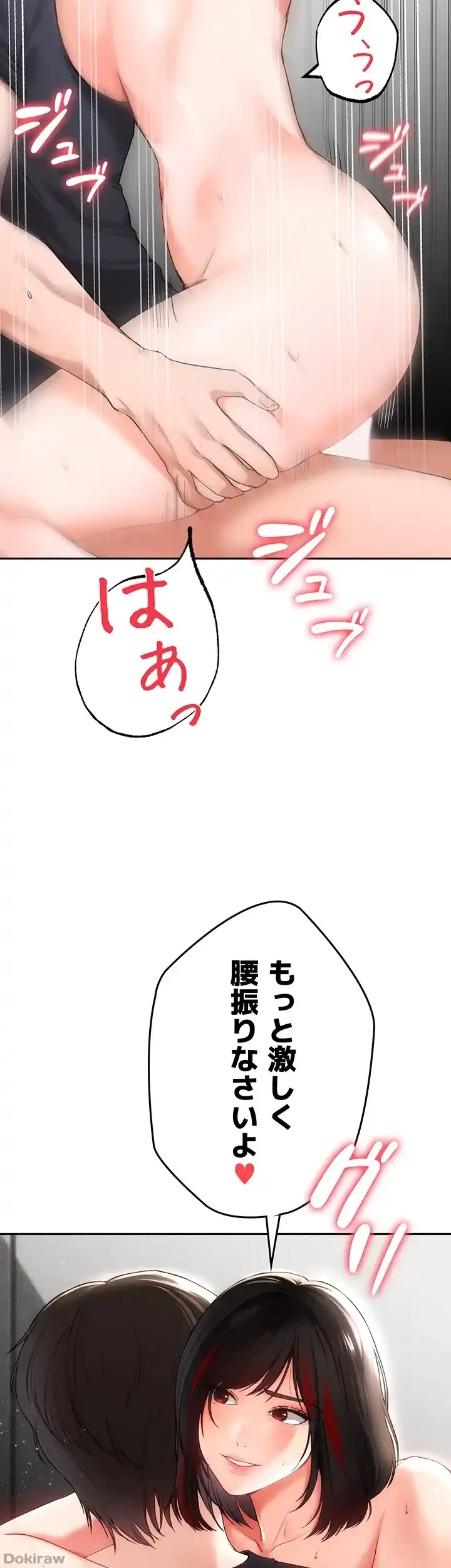 イジメの果て 第34話 - 25