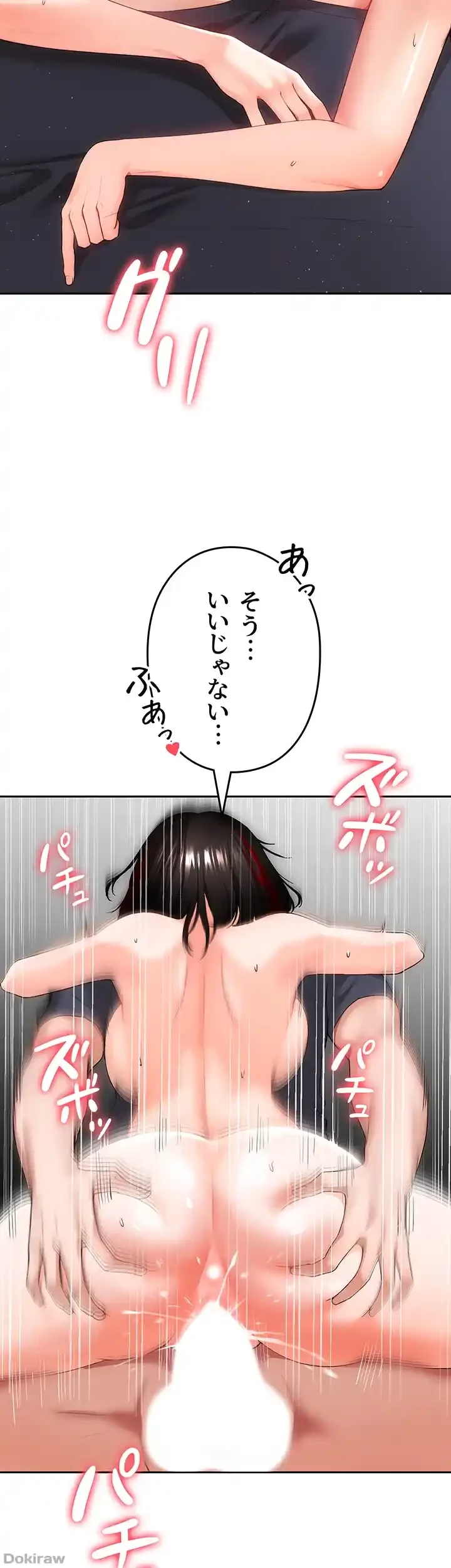 イジメの果て 第34話 - 26