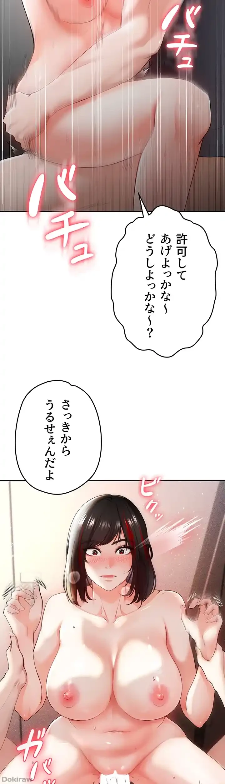 イジメの果て 第34話 - 30