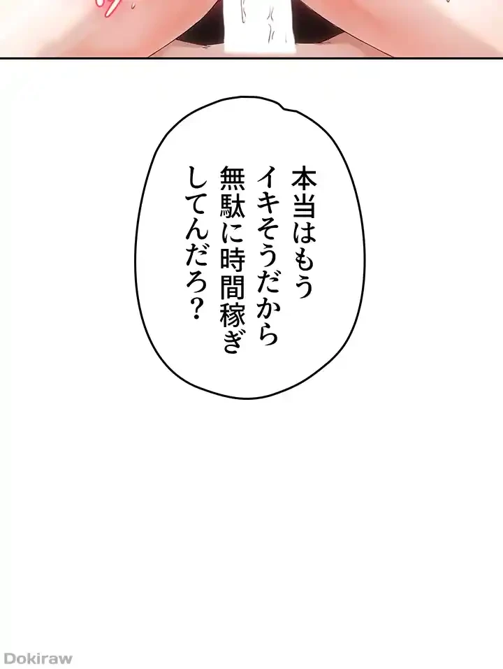 イジメの果て 第34話 - 31