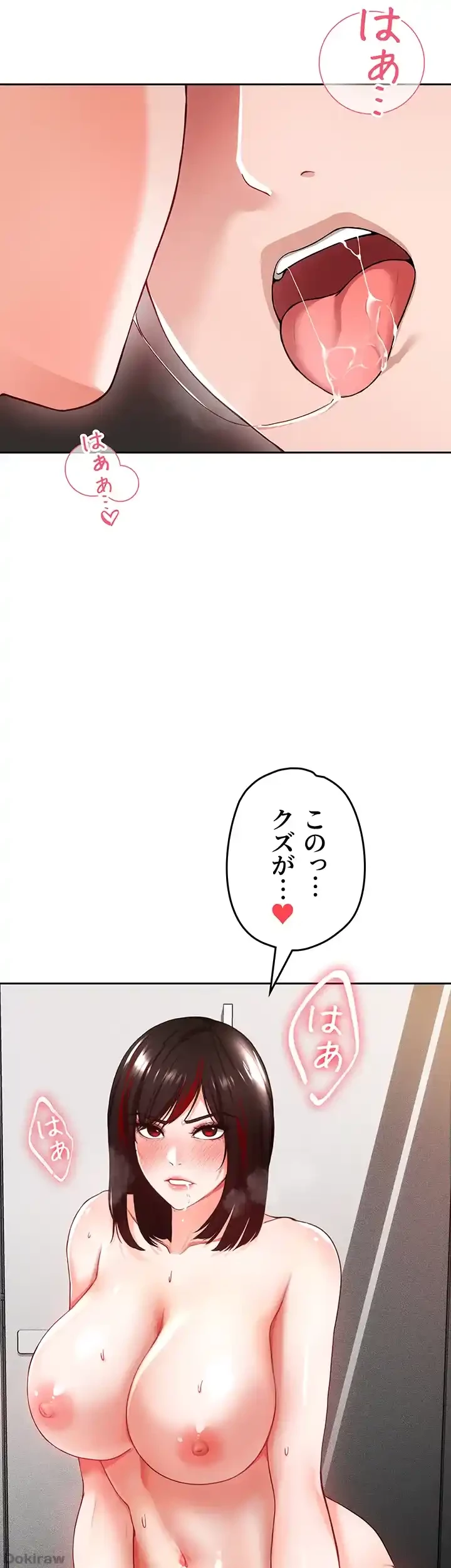 イジメの果て 第34話 - 37