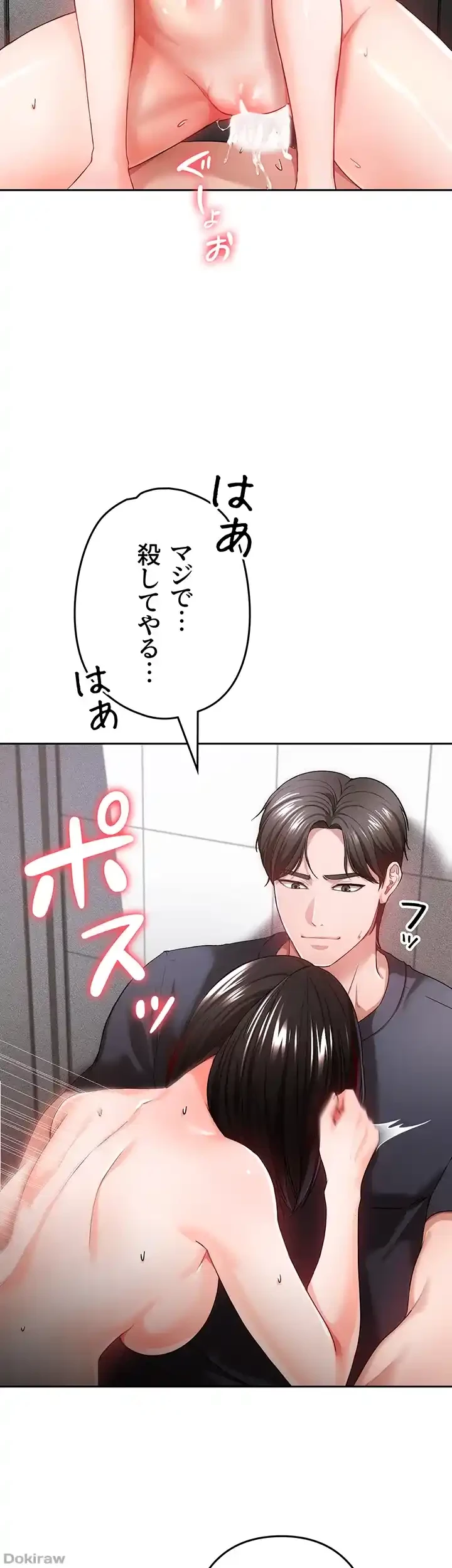 イジメの果て 第34話 - 38