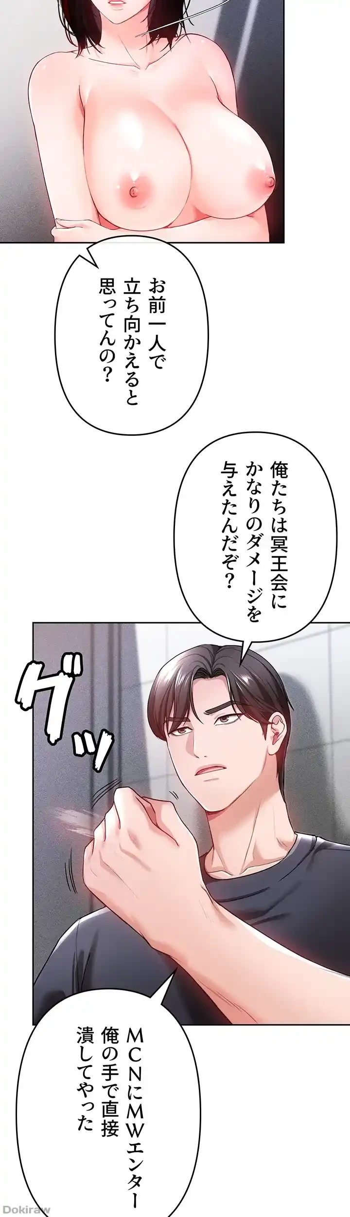 イジメの果て 第34話 - 42