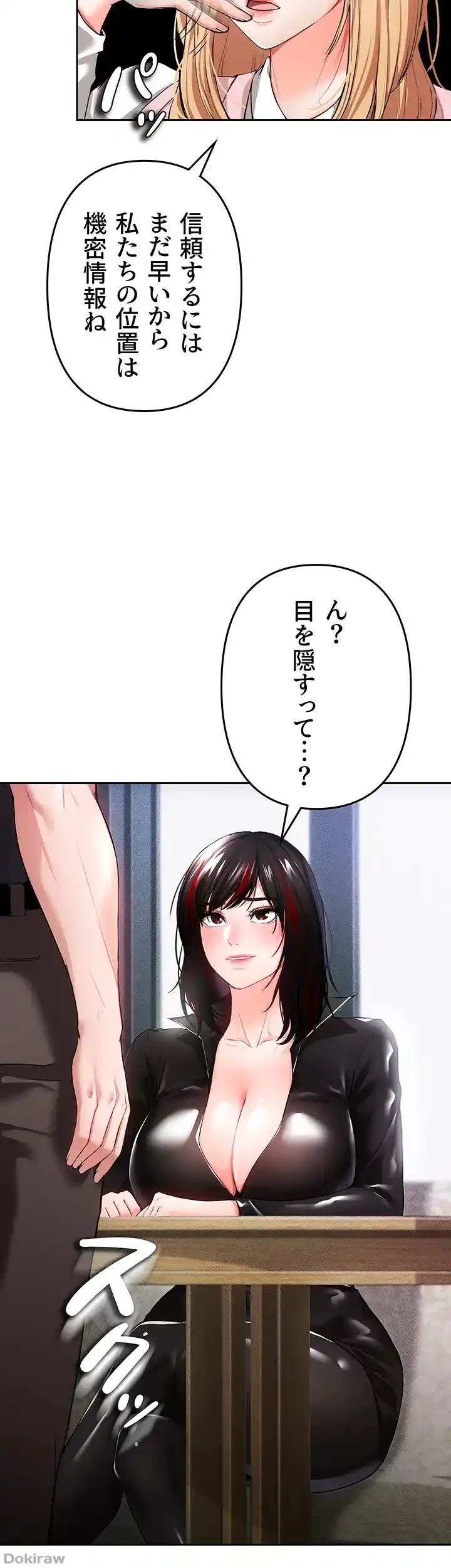 イジメの果て 第34話 - 58