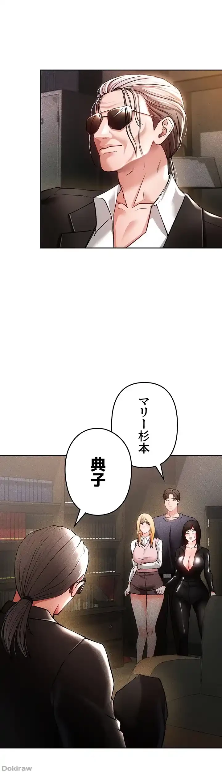イジメの果て 第34話 - 63