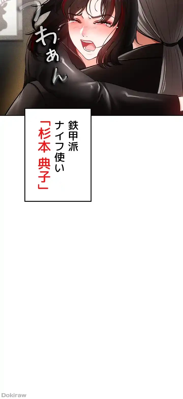 イジメの果て 第34話 - 68