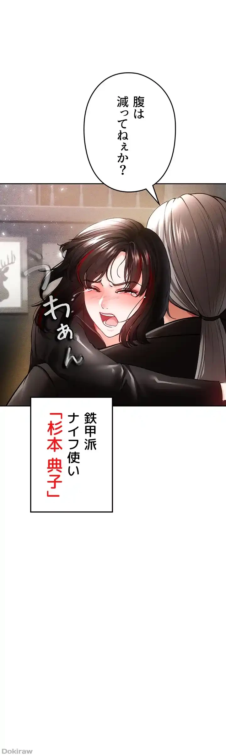 イジメの果て 第35話 - 1