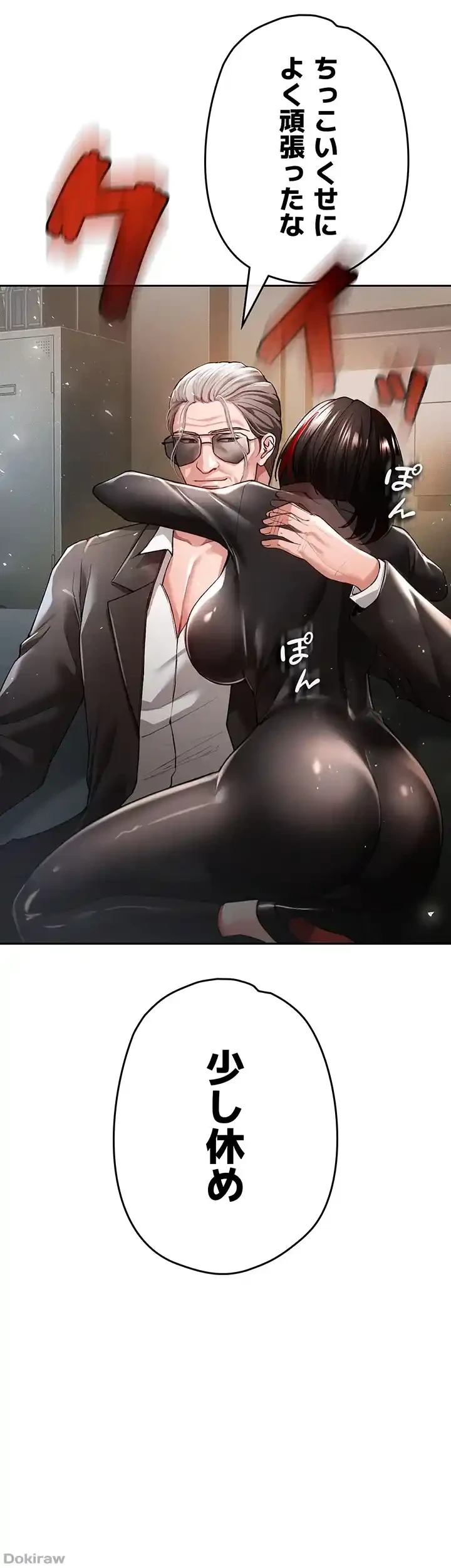 イジメの果て 第35話 - 2