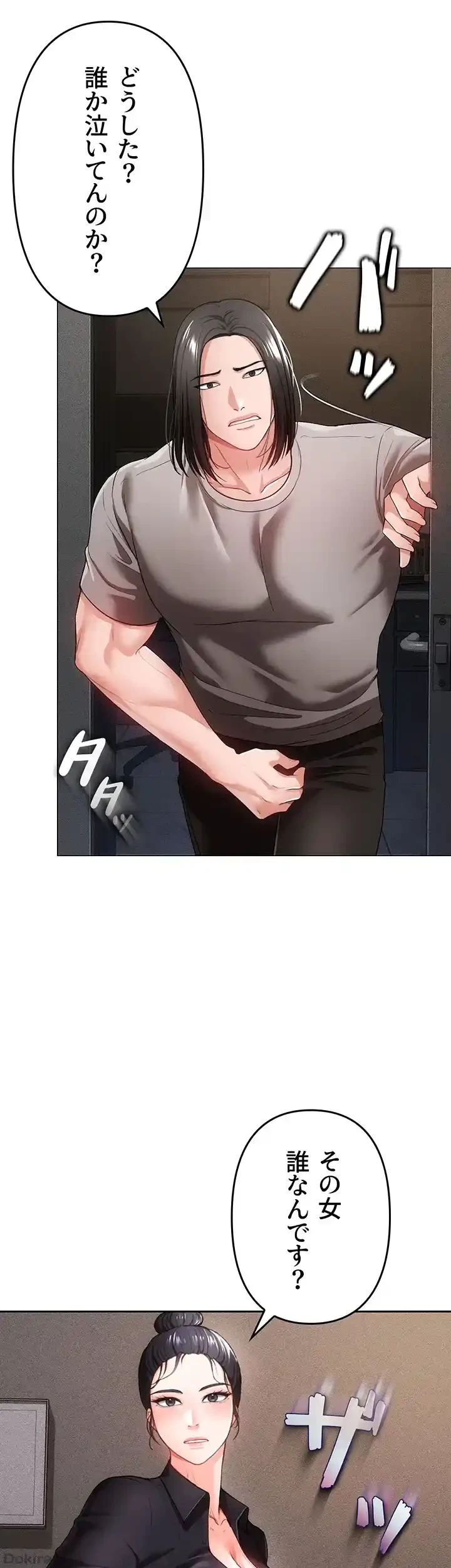 イジメの果て 第35話 - 4