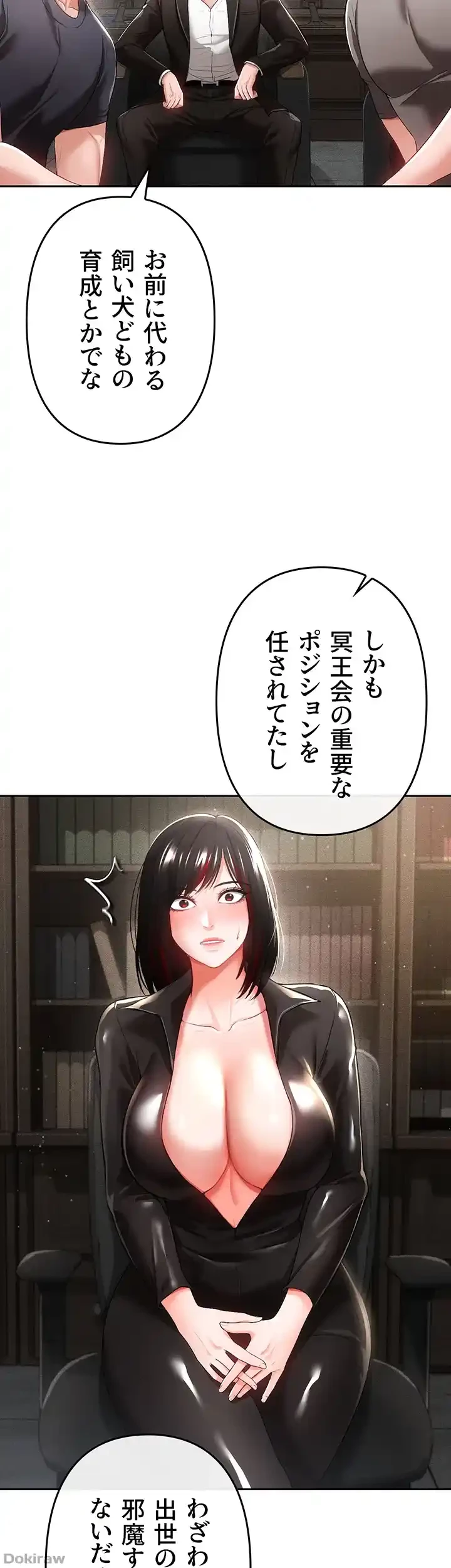 イジメの果て 第35話 - 9