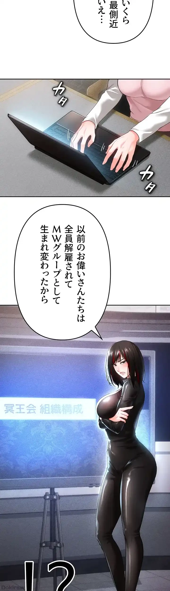 イジメの果て 第35話 - 13