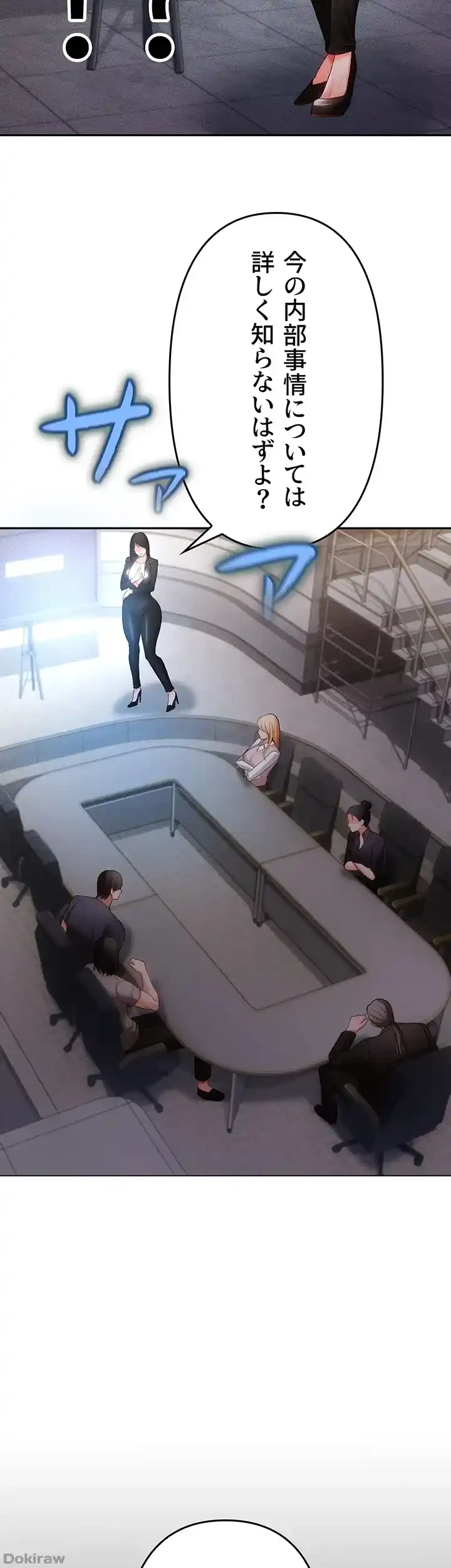 イジメの果て 第35話 - 14