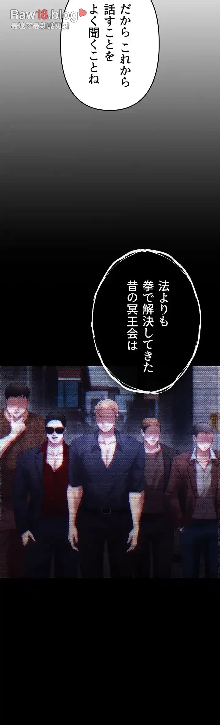 イジメの果て 第35話 - 15