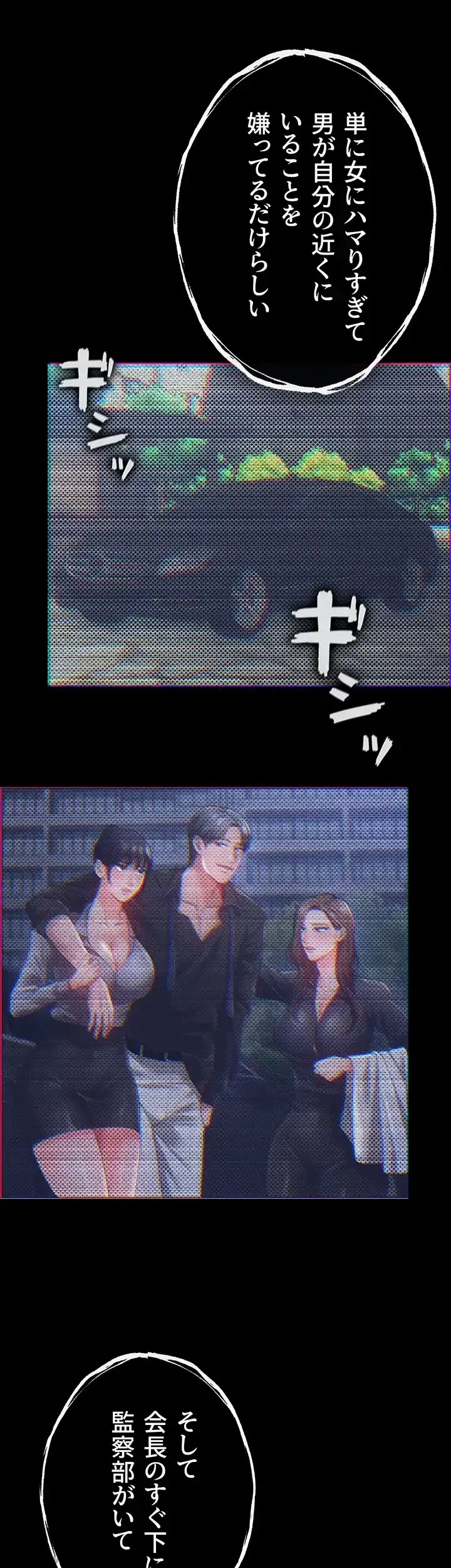 イジメの果て 第35話 - 19