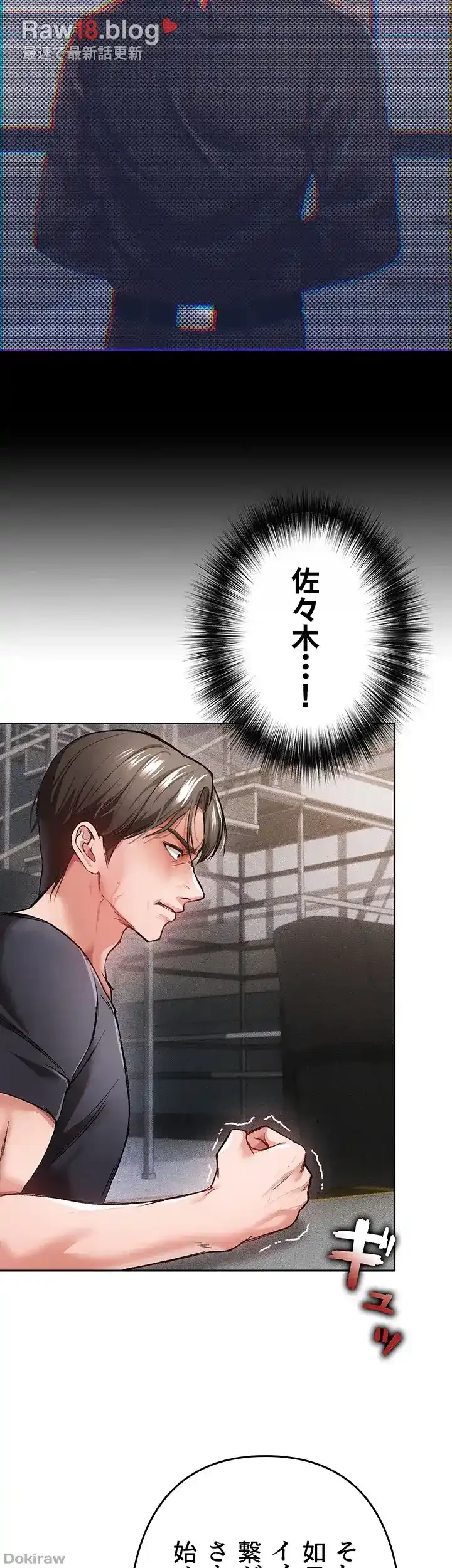 イジメの果て 第35話 - 21