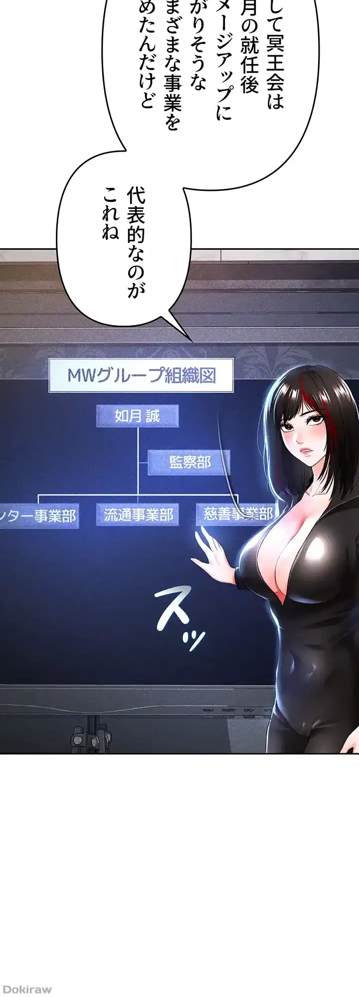 イジメの果て 第35話 - 22