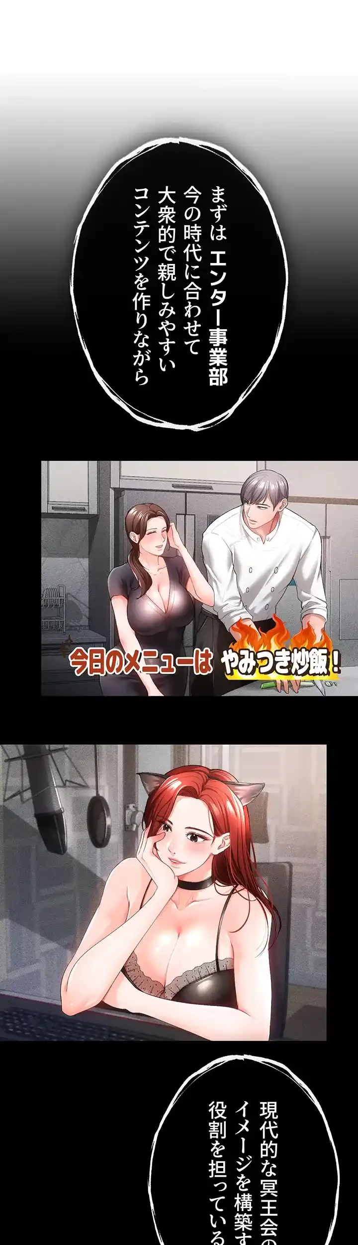 イジメの果て 第35話 - 23