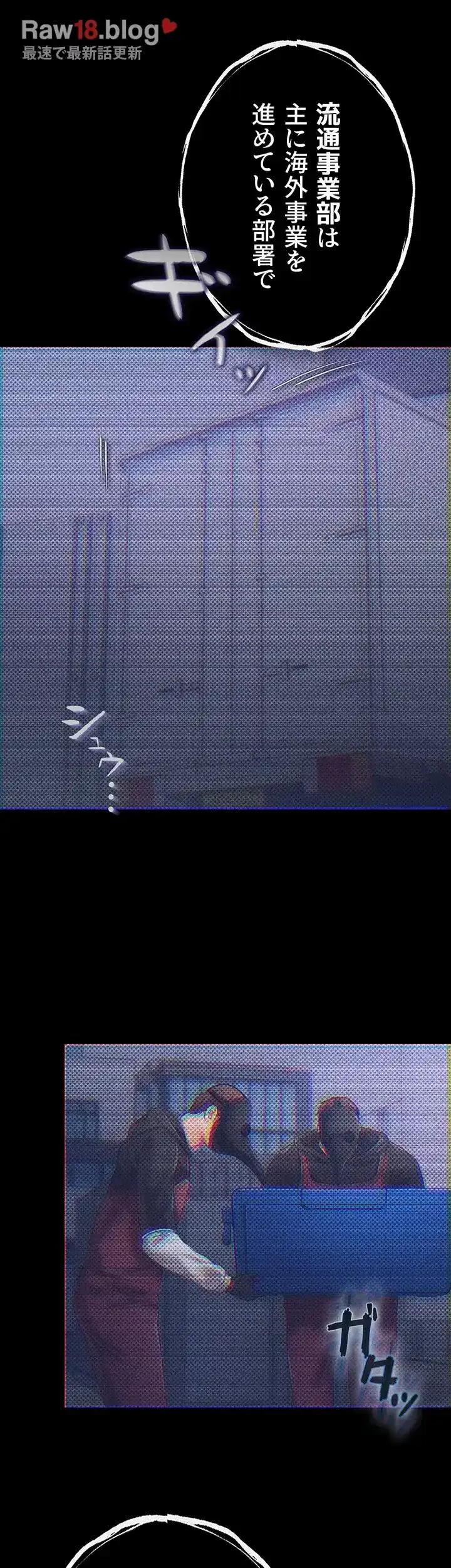 イジメの果て 第35話 - 28