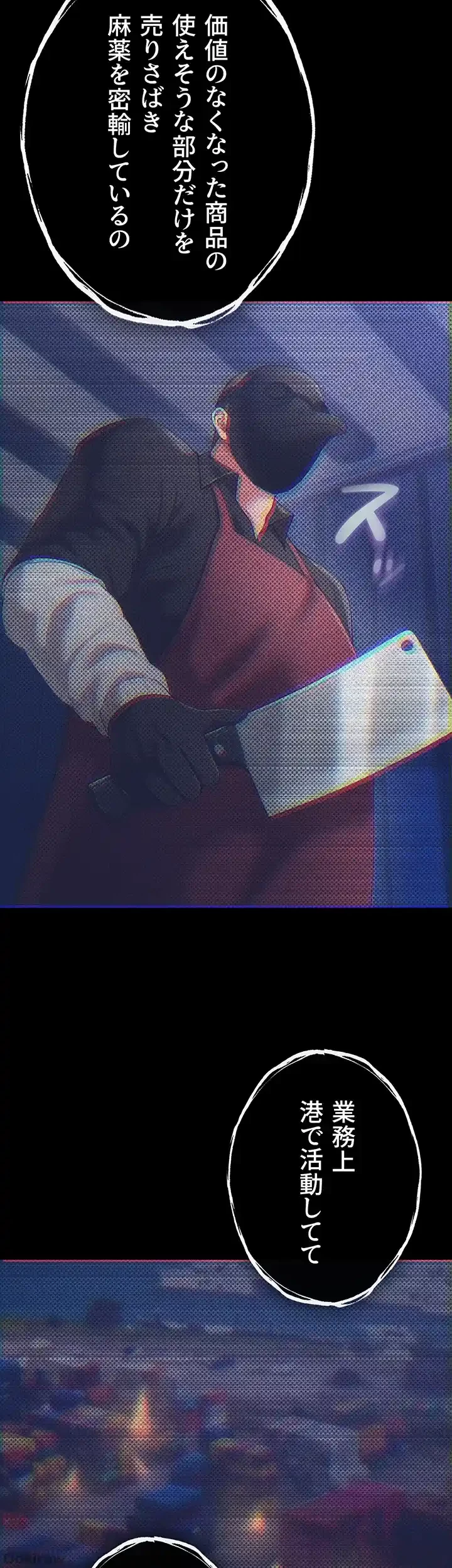 イジメの果て 第35話 - 29