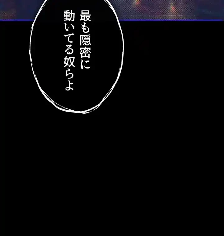 イジメの果て 第35話 - 30