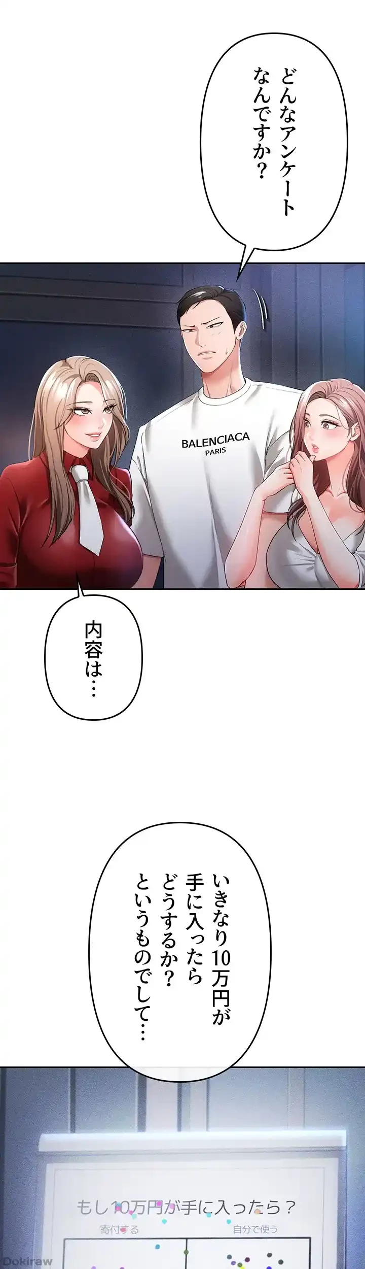 イジメの果て 第35話 - 39