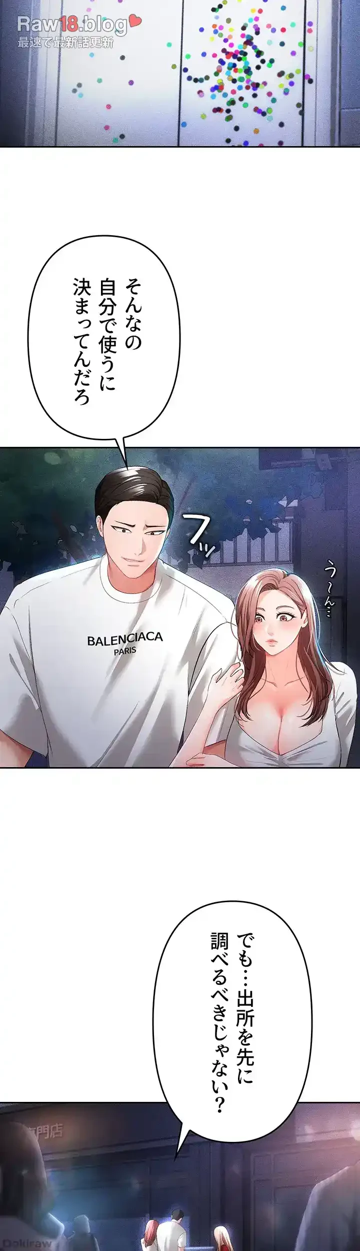 イジメの果て 第35話 - 40