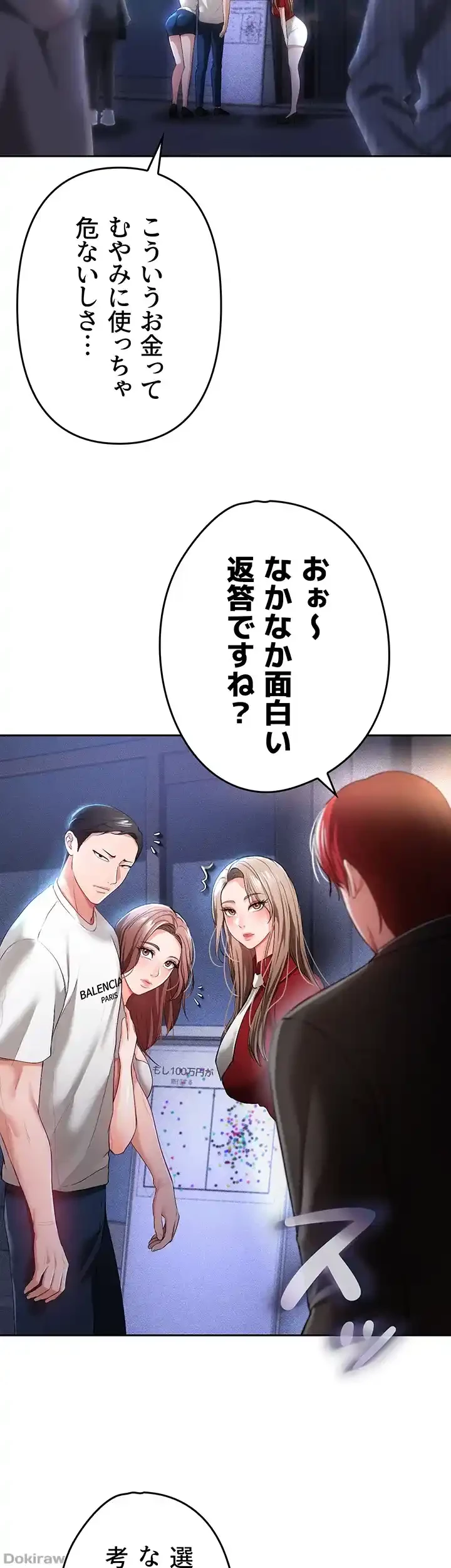 イジメの果て 第35話 - 41