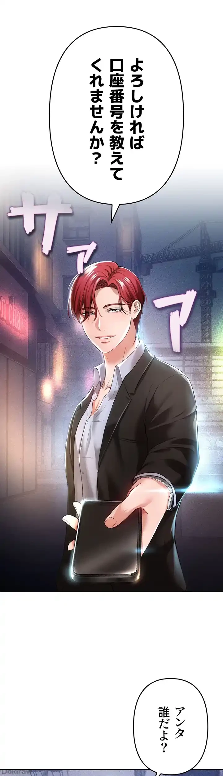 イジメの果て 第35話 - 43