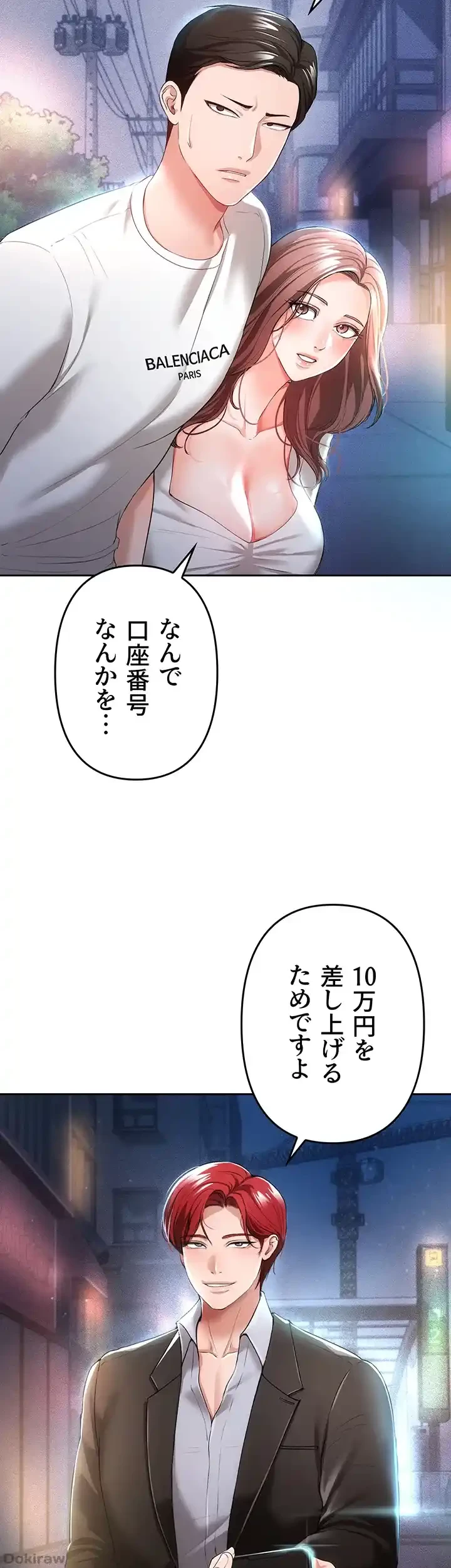 イジメの果て 第35話 - 44