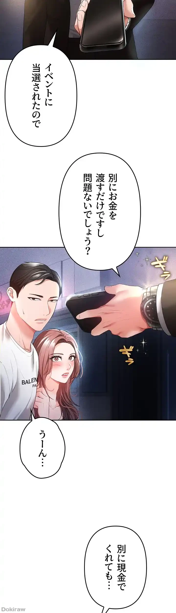 イジメの果て 第35話 - 45