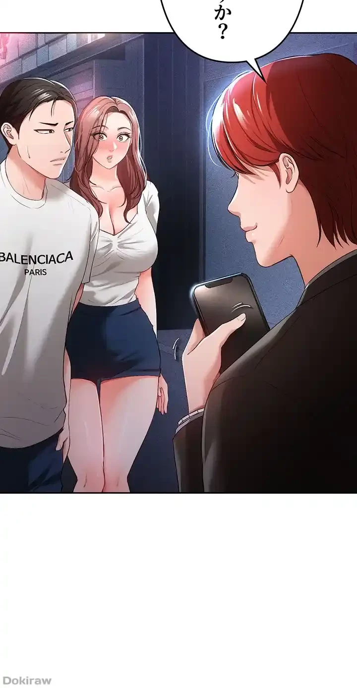 イジメの果て 第35話 - 49